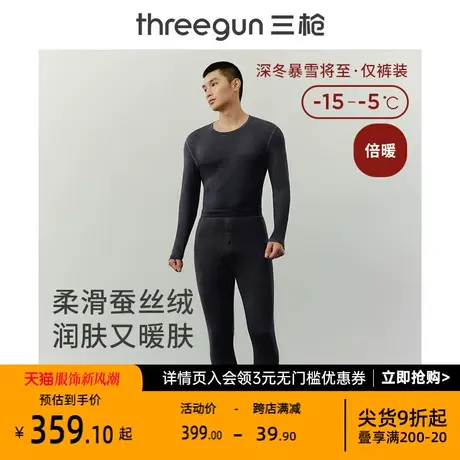 三枪保暖裤男蚕丝绒棉裤男士秋冬新品美肤提臀秋裤高弹护腰老年图片