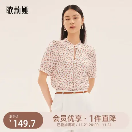歌莉娅秋季新款荷叶边印花梭织衫气质通勤短袖上衣女1装A7C3B050图片