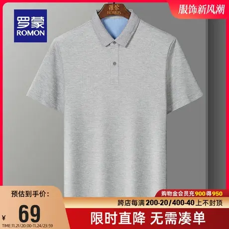 【直降】罗蒙男士短袖T恤衫夏季新款商务休闲上衣翻领百搭POLO衫商品大图