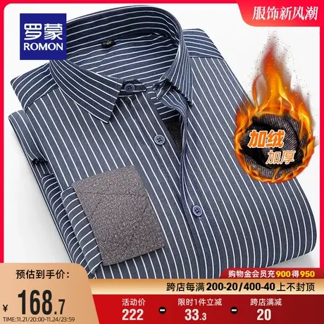 【含羊毛】罗蒙男士长袖加绒加厚衬衫2023冬季保暖衬衣男百搭上衣图片