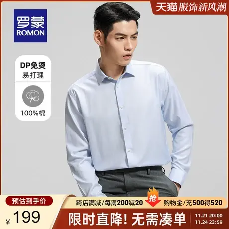 【纯棉DP免烫】罗蒙男士商务格子衬衫2024春季新款易打理长袖衬衣图片