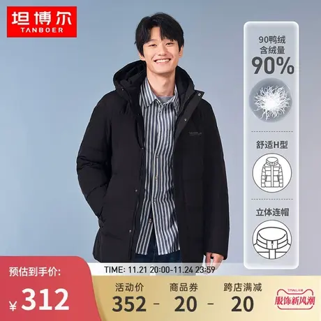 坦博尔新款羽绒服男短款舒适百搭连帽宽松休闲时尚保暖秋冬外套图片