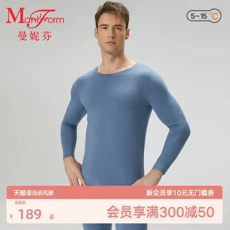 曼妮芬男士圆领棉质暖衣暖裤抗菌内搭打底套装图片