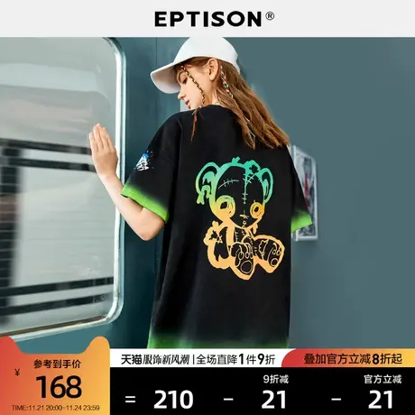 EPTISONT恤女2024夏季新款设计感打底衫内搭时尚纯棉宽松短袖上衣图片