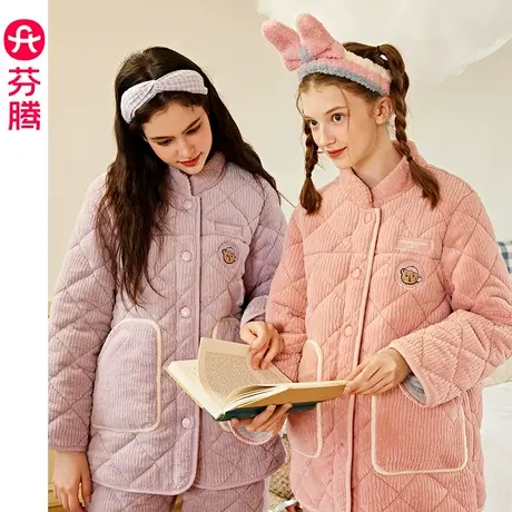 芬腾女士睡衣冬季法兰绒夹棉袄三层加厚保暖珊瑚绒家居服加绒套装图片