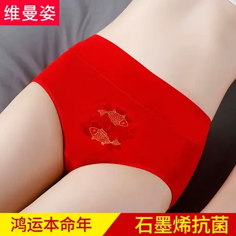本命年内裤女士大红色纯棉裆全棉高腰收腹三角内裤女短裤头商品大图