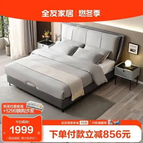 全友家居现代简约科技布床主卧轻奢家用双人1.8米床软包床105223图片