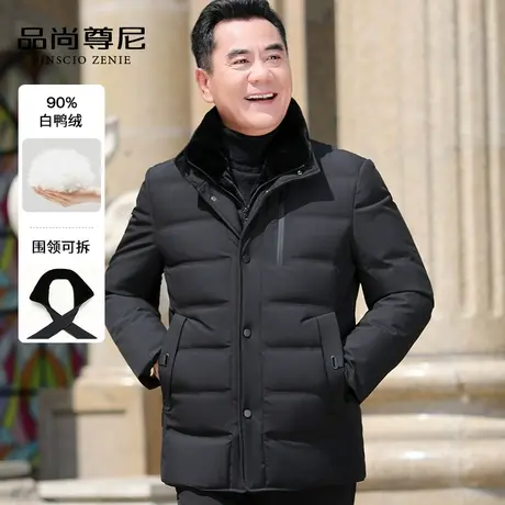 中老年男士羽绒服冬季加厚白鸭绒宽松休闲爸爸款外套冬装2022新款图片