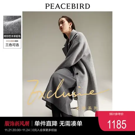 太平鸟大师系列阿尔巴卡羊驼毛双面呢大衣女2023冬装毛呢外套奥莱商品大图