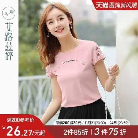 艾路丝婷刺绣短袖T恤女2024夏装新款韩版修身棉体恤圆领显瘦上衣商品大图