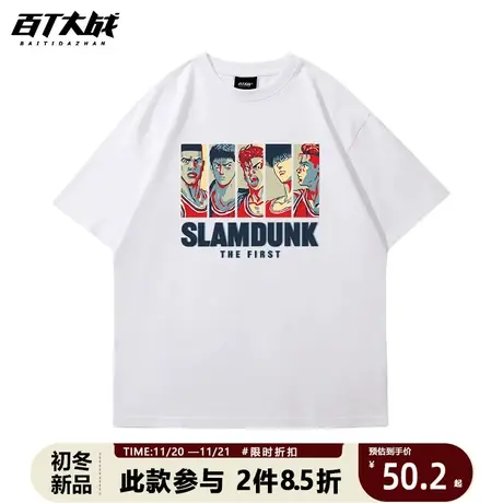 日系复古男生短袖篮球t恤灌篮高手2022剧场版大电影人物系列上衣图片