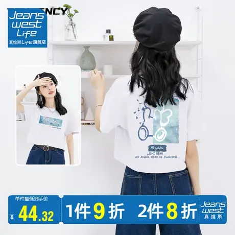 真维斯LIFE纯棉正肩女t恤短袖夏2023新款小众设计感显瘦短款上衣商品大图