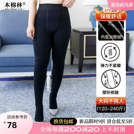 2024春春季新款可内外穿打底裤胖mm保暖加绒加厚光腿神器显瘦裤子商品大图