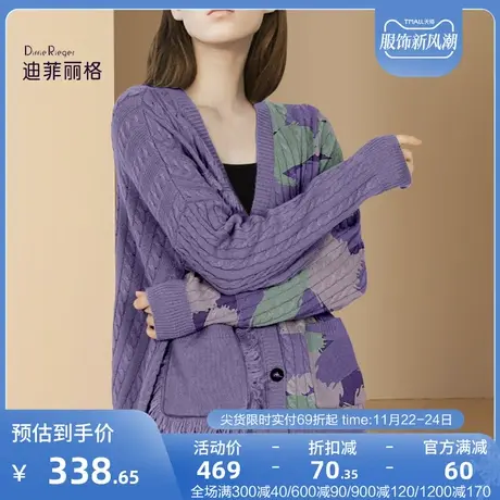 迪菲丽格气质慵懒针织衫开衫女2023年秋季新款拼色长袖开衫外套搭商品大图