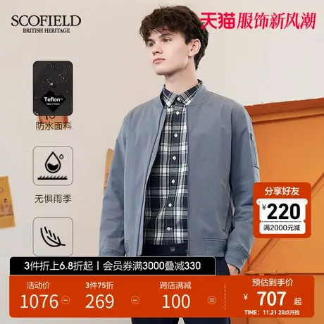 【科技三防】SCOFIELD 轻商务夹克春时尚休闲工装男士短款外套图片