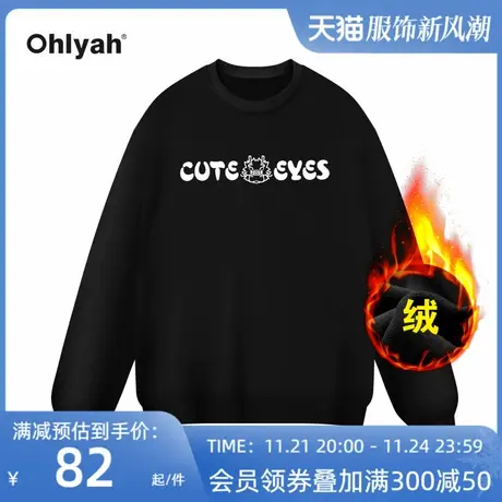 Ohlyah品牌加绒加厚套头百搭本命龙年印花卫衣女秋冬内搭情侣上衣商品大图