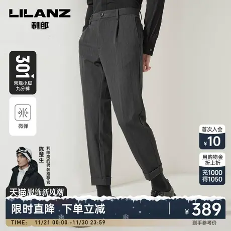 利郎官方 九分休闲裤男士2023秋季商务深灰色弹力条纹小脚裤子男商品大图