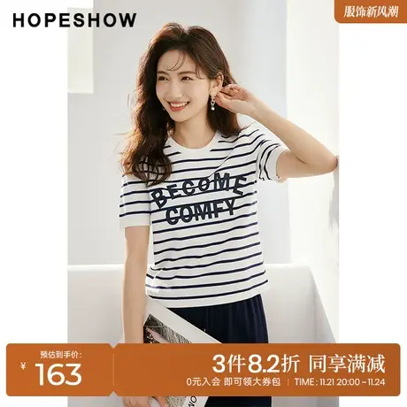 红袖outlets撞色边针织衫hopeshow2023夏季新款女装圆领套头毛衣图片