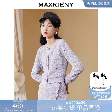 MAXRIENY小香风千金毛开衫秋季新款上衣女复古商品大图