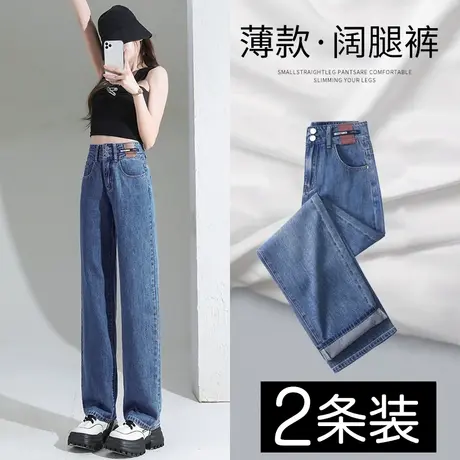 高腰牛仔裤女直筒宽松春夏薄款2023年新款潮春秋小个子窄版阔腿裤商品大图