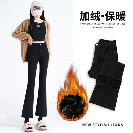 黑色微喇牛仔裤女加绒弹力2023年秋冬新款小个子显高设计感马蹄裤商品大图