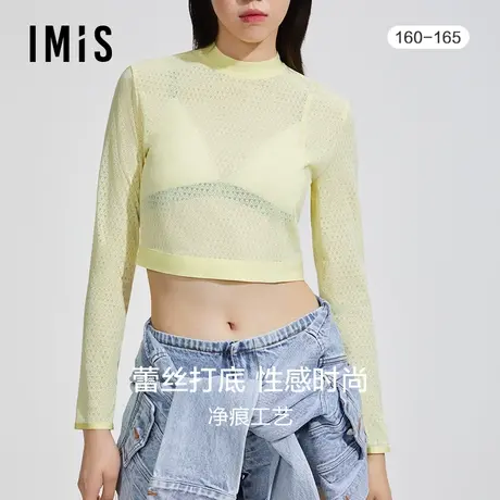 爱美丽IMIS商场女蕾丝柔软立领长袖家居短上衣可外穿IM72BDM1图片