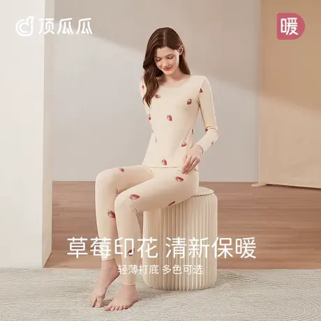 顶瓜瓜草莓印花保暖内衣秋衣秋裤女士套装纯棉小碎花秋冬保暖裤商品大图