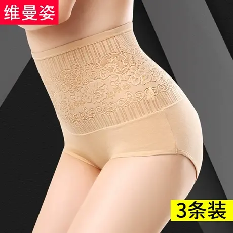 3条装 透气女士塑身高腰收腹内裤纯棉裆提臀大码棉质内裤商品大图