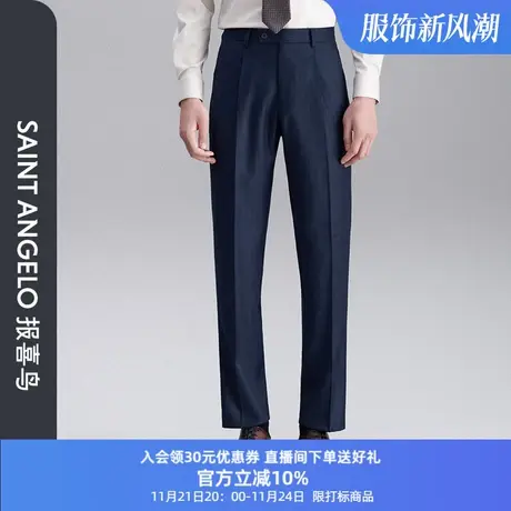 报喜鸟秋季新款男商务休闲羊毛条纹西装裤男士直筒蓝色西裤正装裤图片