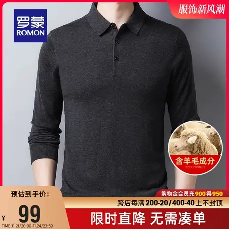 【直降】罗蒙男士休闲翻领针织衫2023秋冬时尚商务百搭保暖毛衣男图片