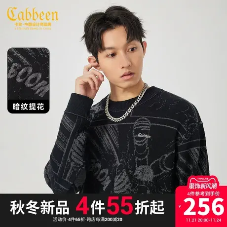 卡宾男装 卡通涂鸦提花针织衫2023秋新款宽松毛衣潮流情侣同款H商品大图