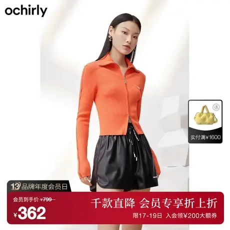 【首降】欧时力 Polo领休闲风针织外套新款秋装外搭设计感辣妹风商品大图