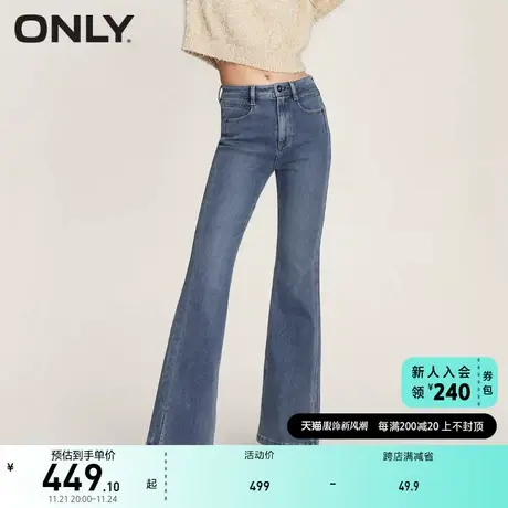 ONLY奥莱时尚百搭宽松高腰喇叭裤长裤牛仔裤女商品大图