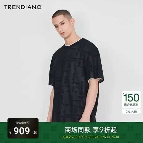 TRENDIANO经典系列2023新款夏季奢感肌理微阔圆领假两件短袖T恤男商品大图