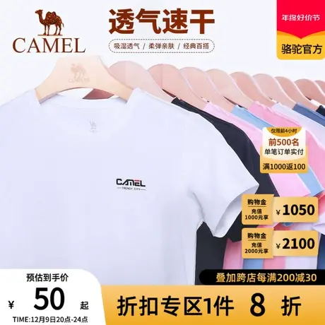Camel骆驼运动t恤2023新款男女透气快干衣跑步短袖速干情侣款T恤商品大图