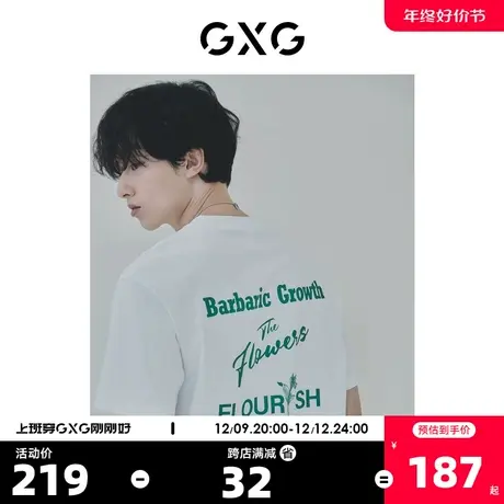 GXG男装  零压T花卉系列白色凉感短袖T恤休闲 23年夏季新品商品大图
