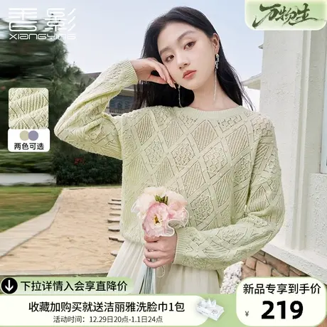 香影毛衣针织衫女薄款2024春季新款钩花镂空慵懒软糯菱格长袖上衣商品大图