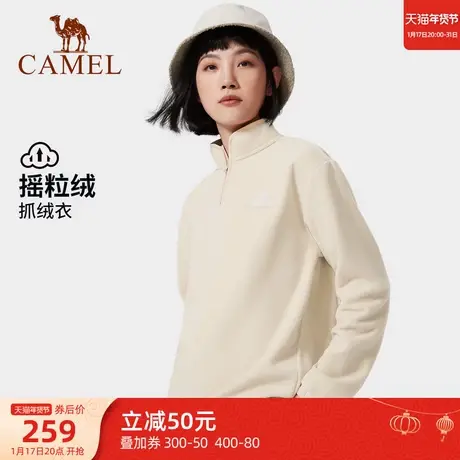 CAMEL骆驼户外抓绒衣女2023冬季摇粒绒上衣保暖套头卫衣加绒外套商品大图