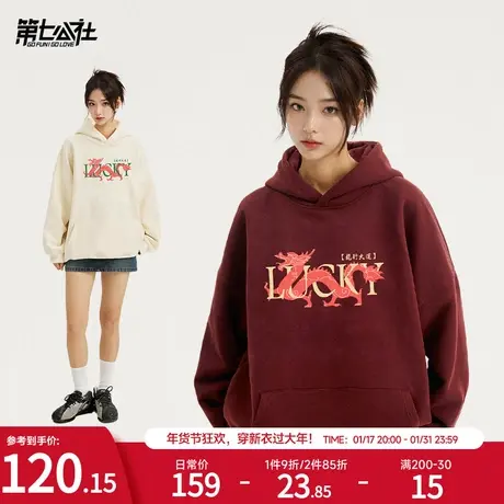 第七公社红色龙年连帽卫衣女冬季加绒2024新款潮牌宽松情侣装外套图片