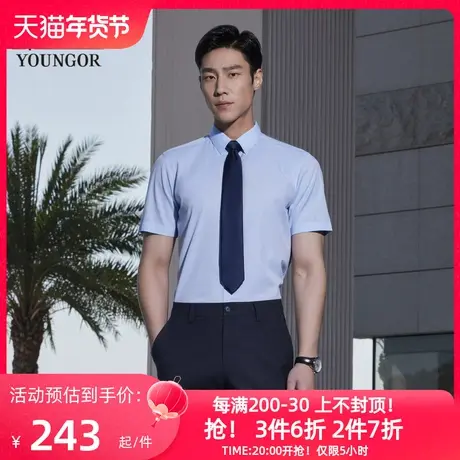 【格纹DP免烫】雅戈尔官方24春夏新品商务休闲修身通勤短袖衬衫男图片