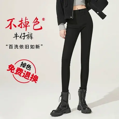 尚驭4575三代不掉色黑色牛仔裤女春秋2023年新款高腰显瘦小脚裤图片