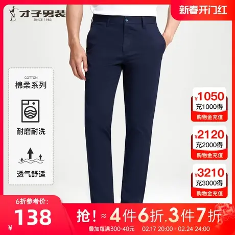 才子男装纯色休闲裤男士2023秋季新款商务修身直筒简约深蓝色裤子图片