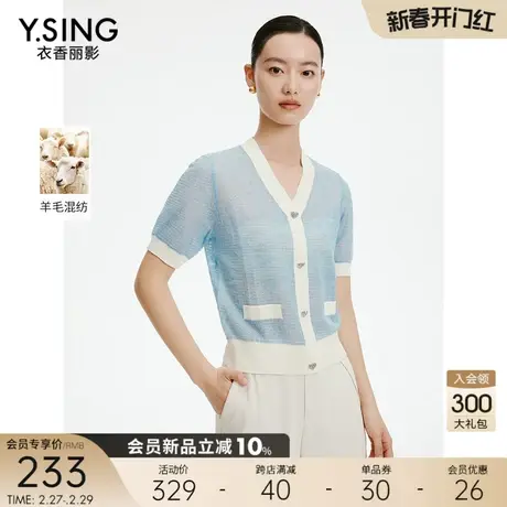 蓝色马海毛针织衫女衣香丽影2024年春季新款气质流行韩系穿搭上衣图片