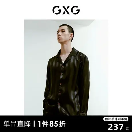 GXG男士家居服轻薄冰丝顺滑睡衣微弹男款长袖套装 2024春夏新款商品大图
