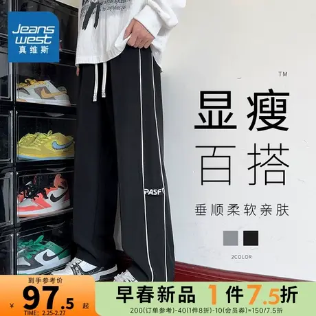 EI真维斯垂感休闲裤男款夏季薄款潮牌直筒裤宽松潮流字母阔腿长裤图片