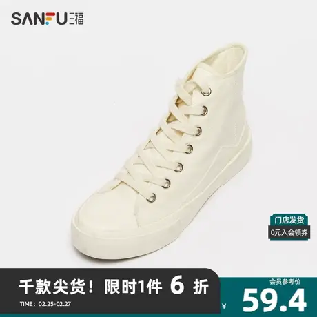 三福高帮板鞋女2023冬五行盛系列多巴胺配色厚底女鞋 824427图片