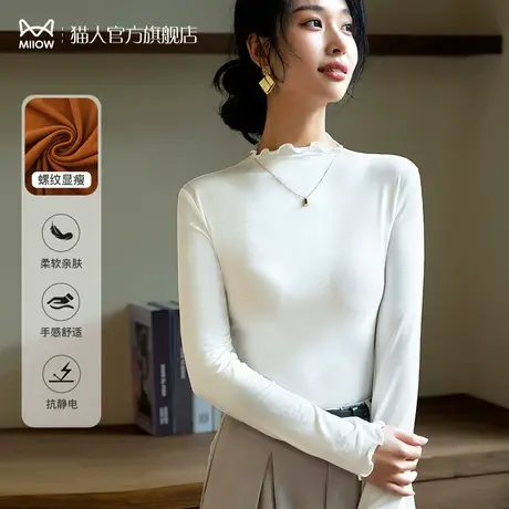 猫人半高领打底衫女内搭秋冬2024新款木耳边时髦洋气修身长袖上衣商品大图