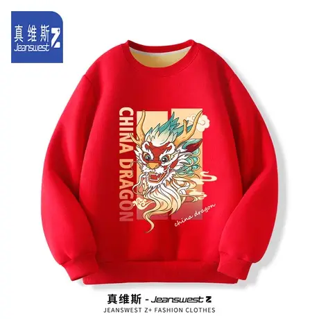 真维斯Z本命年卫衣男款冬季加绒2024新年龙年衣服男士红色拜年服H图片