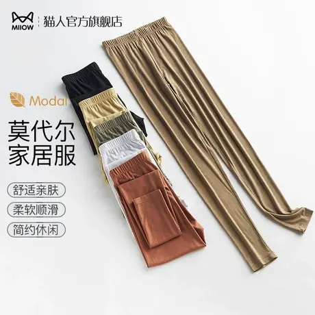 猫人莫代尔睡裤女士薄款打底内穿空调长裤家居服睡衣瑜伽裤春秋季商品大图