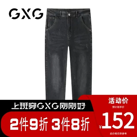 【新品】GXG男装 春季时尚简约水洗直筒牛仔裤舒适透气长裤裤子图片